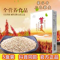 蒙谷香十月奇迹藜麦米内蒙古高原500克X3盒五谷杂粮