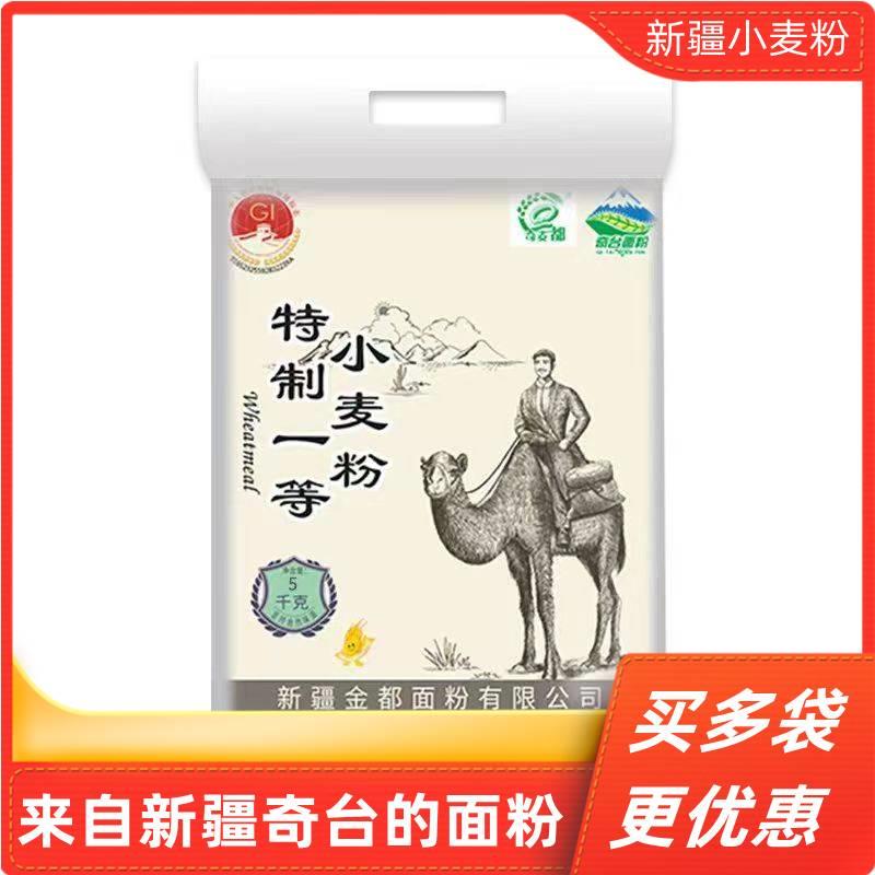 奇麦都牌新疆面粉拉条子粉通用面粉面粉奇台冬小麦粉10斤20斤50斤