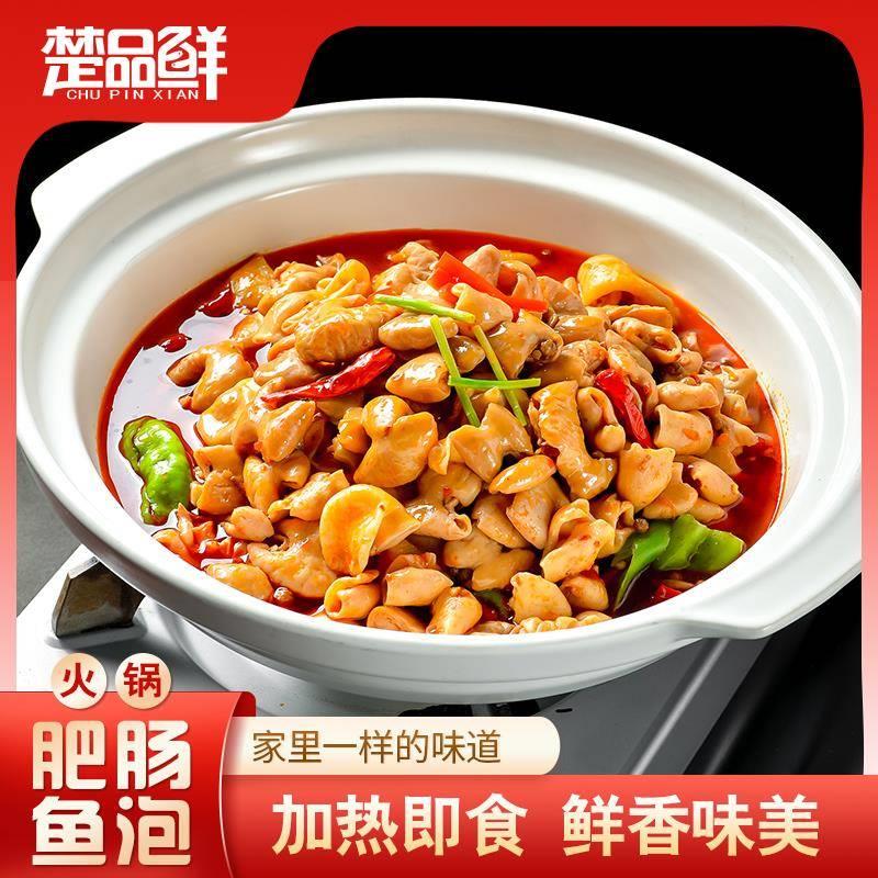 肥肠火锅锅楚品加热即食