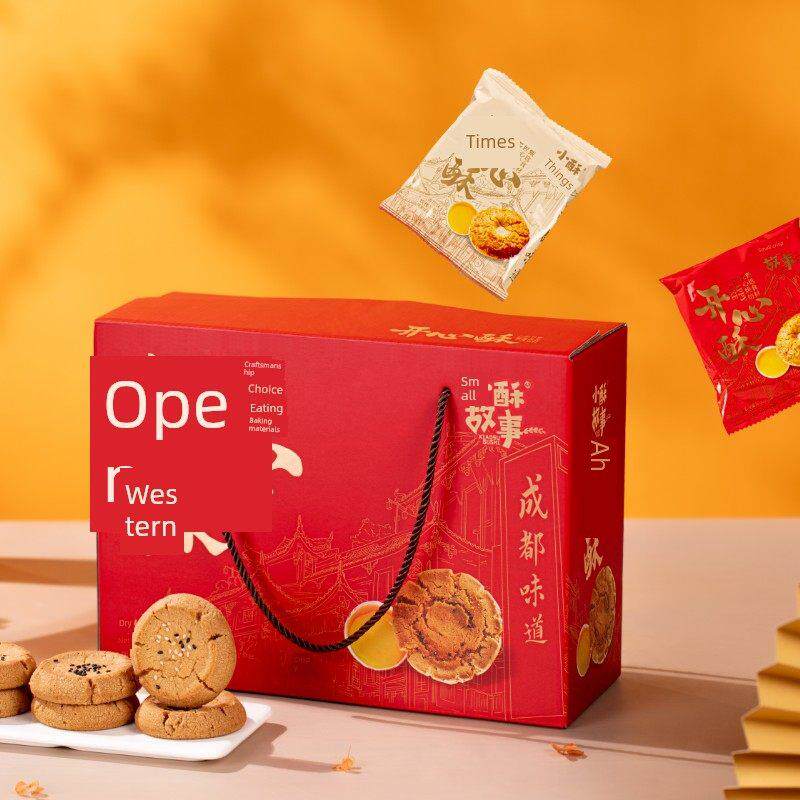 经典宫廷桃酥糕点送礼佳品礼盒点心(香甜椒盐组合装)360g+360g