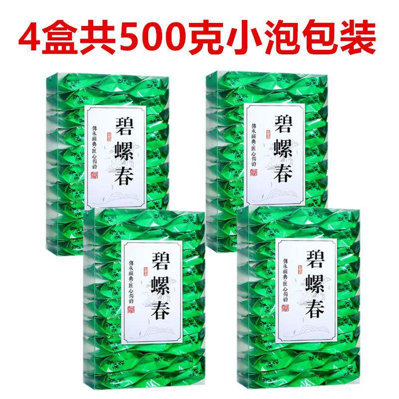 明前茶叶新茶碧螺春新茶正宗散装小袋装绿茶浓香型500g口粮茶