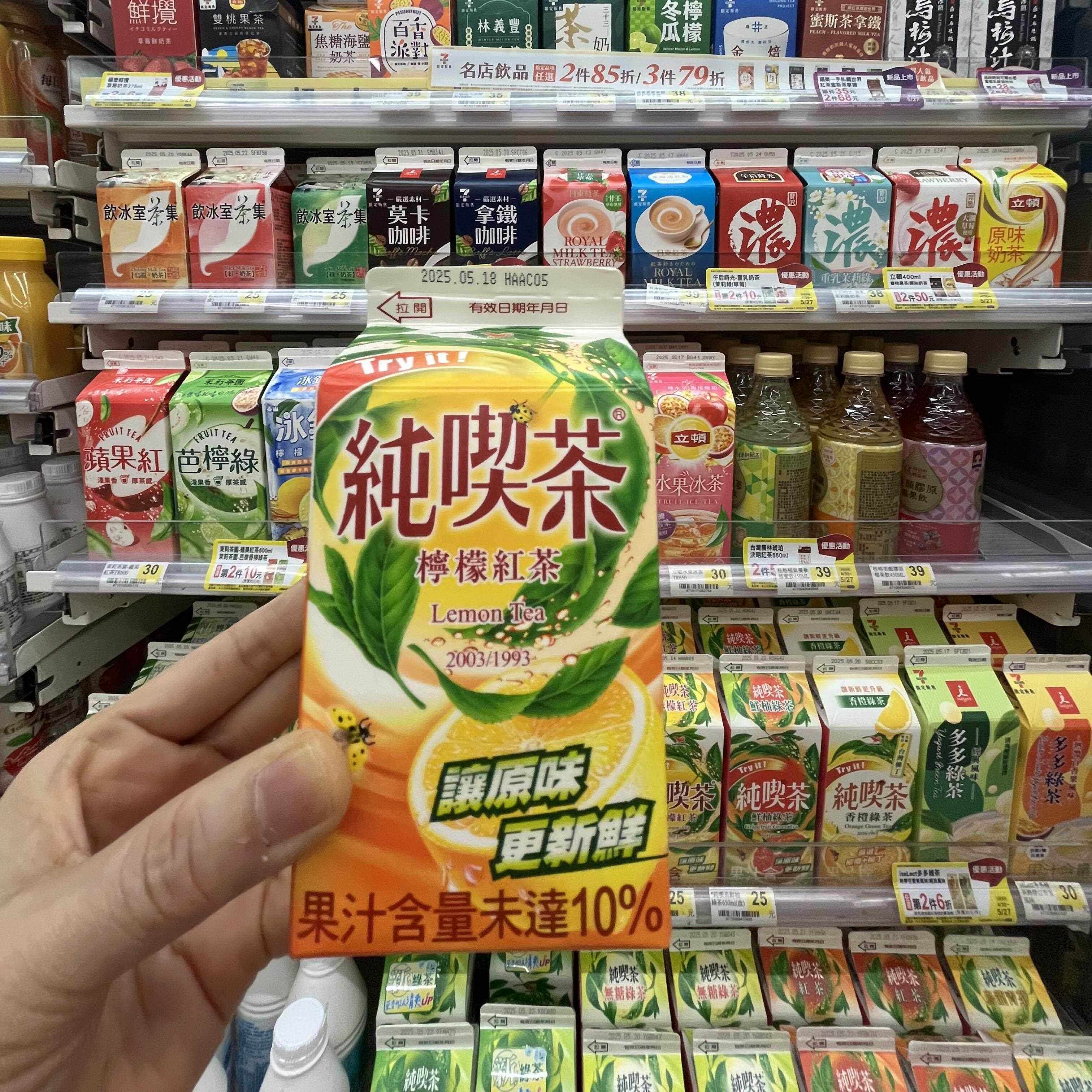 台湾热销711代购饮料饮冰室奶茶纯吃柠檬红茶水果茶芭柠绿茶