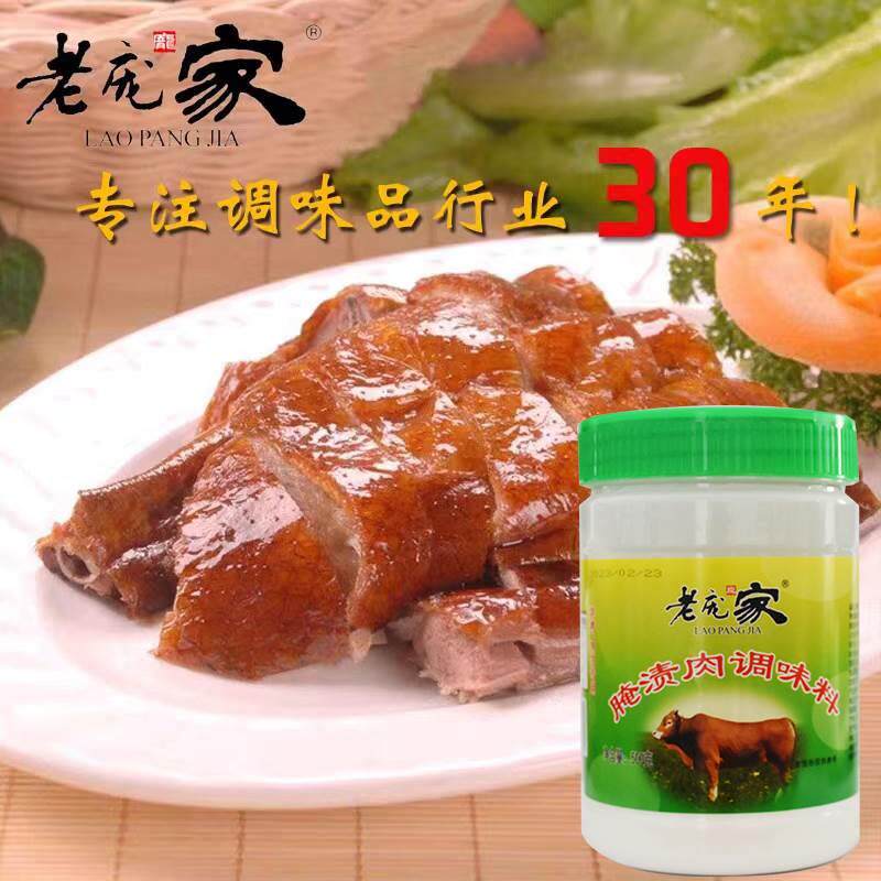 老庞家腌渍肉调味料500g瓶嫩肉粉烧烤腌肉食品级松肉粉商用配方