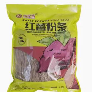 纯原情红薯粉条5斤装正宗社旗纯手工粉礼品盒河南酸辣粉抖音同款