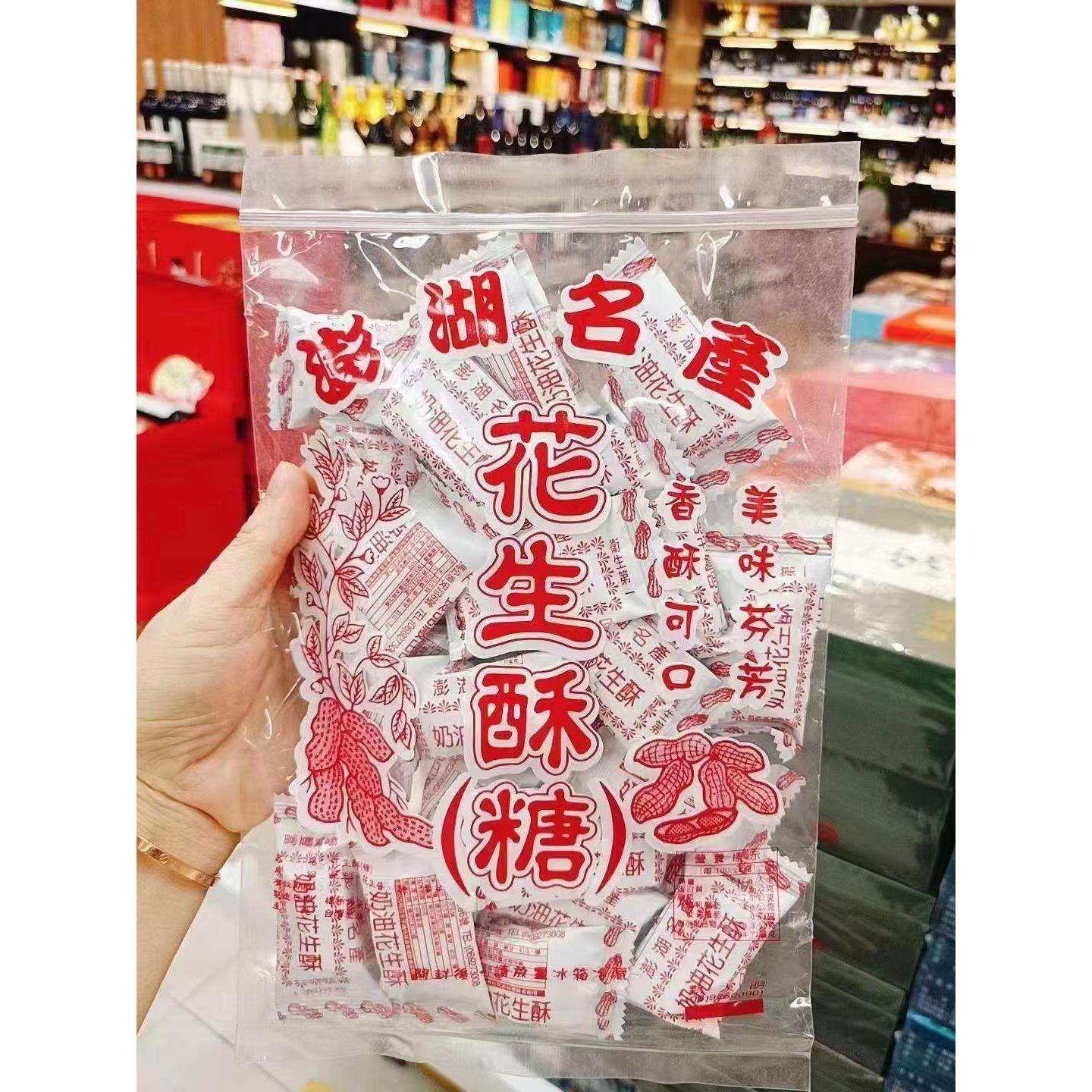 台湾澎湖特产糖果正一老字号花生糖奶油花生酥办公室零食