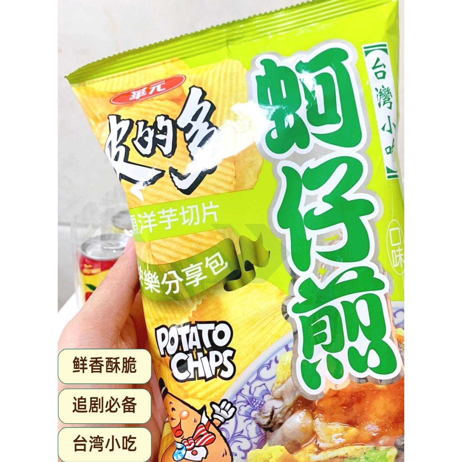 包邮台湾人气网红追剧零食乖乖可乐果蚵仔煎虾味先咔辣姆久真鱿
