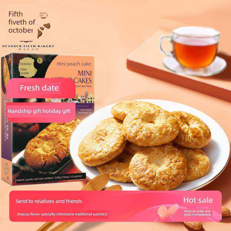 澳门风味十月初五合桃酥追剧特色解馋小零食休闲食品小吃核桃酥