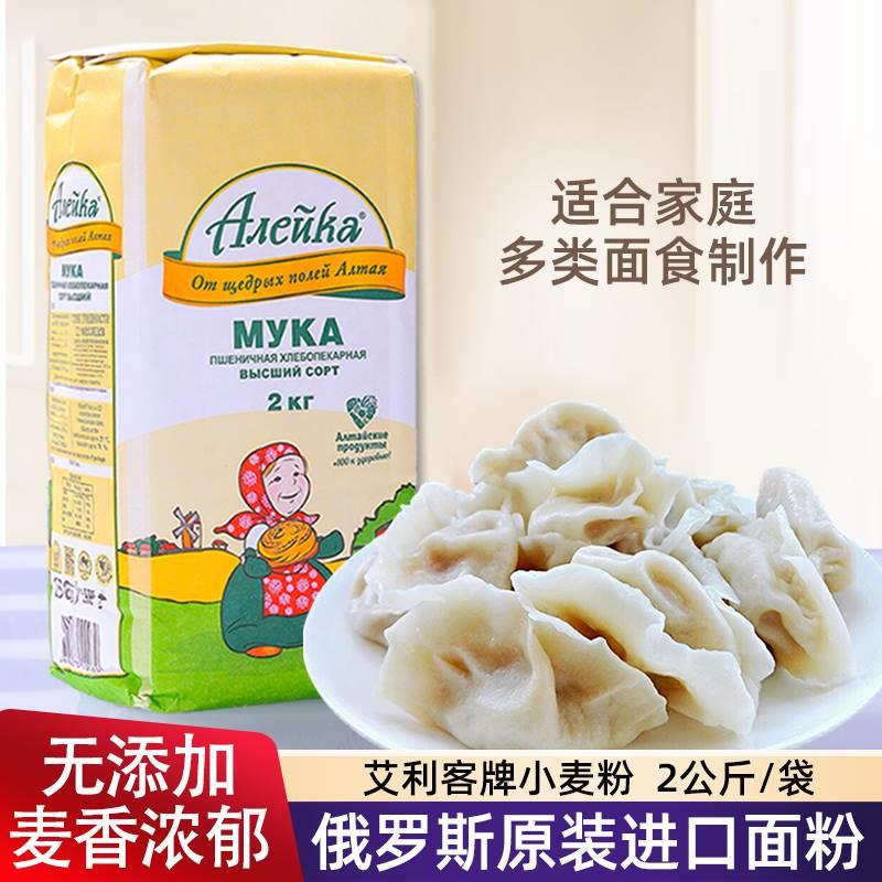 进口俄罗斯高筋面粉小麦粉家用