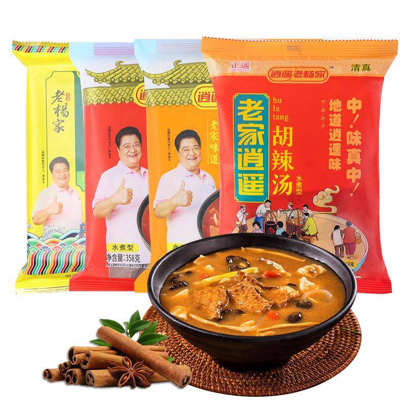 正宗河南特产逍遥镇胡辣汤早餐方便即食汤料包金汤麻辣牛肉味4包