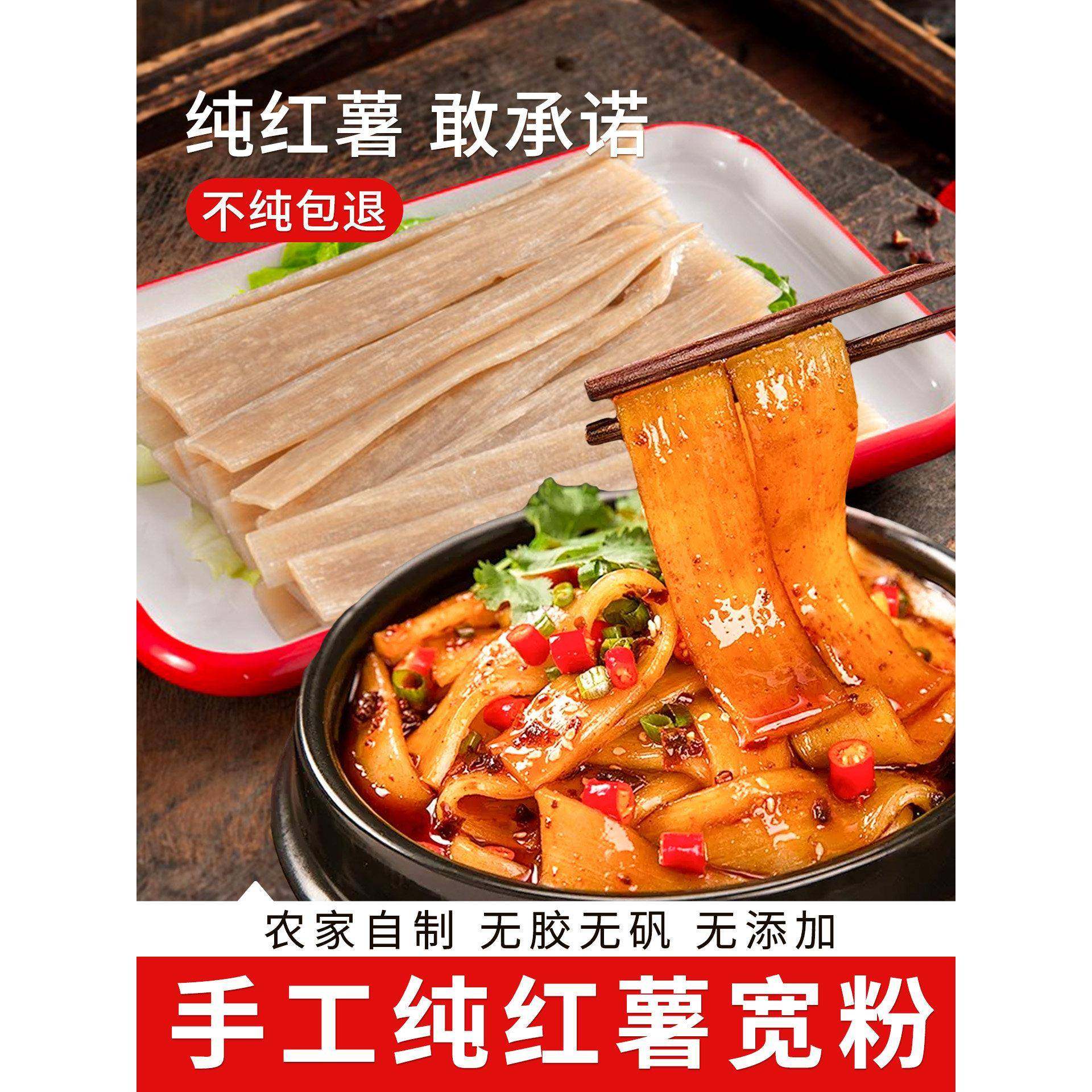 纯红薯宽粉火锅粉四川川粉酸辣粉麻辣烫粉条红薯粉丝苕皮涮菜专用,粮油调味/速食/干货/烘焙,干货粉条粉丝/蕨根粉/苕皮,淘宝优惠券,粉丝福利购,淘宝优惠卷