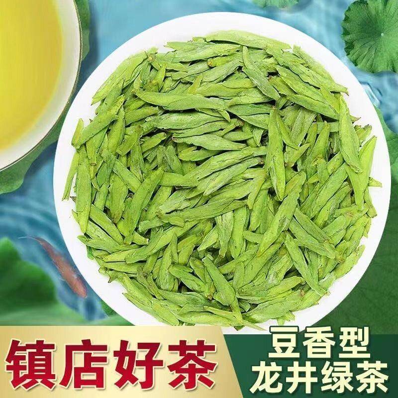 2026明前嫩芽龙井茶正宗浓香新茶袋装明前龙井新品高山绿茶浓香型