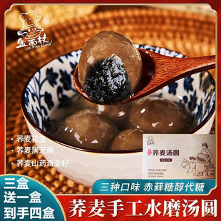 金面杖粗粮手工荞麦汤圆水煮元宵0添加蔗糖0香精黑芝麻五仁花生
