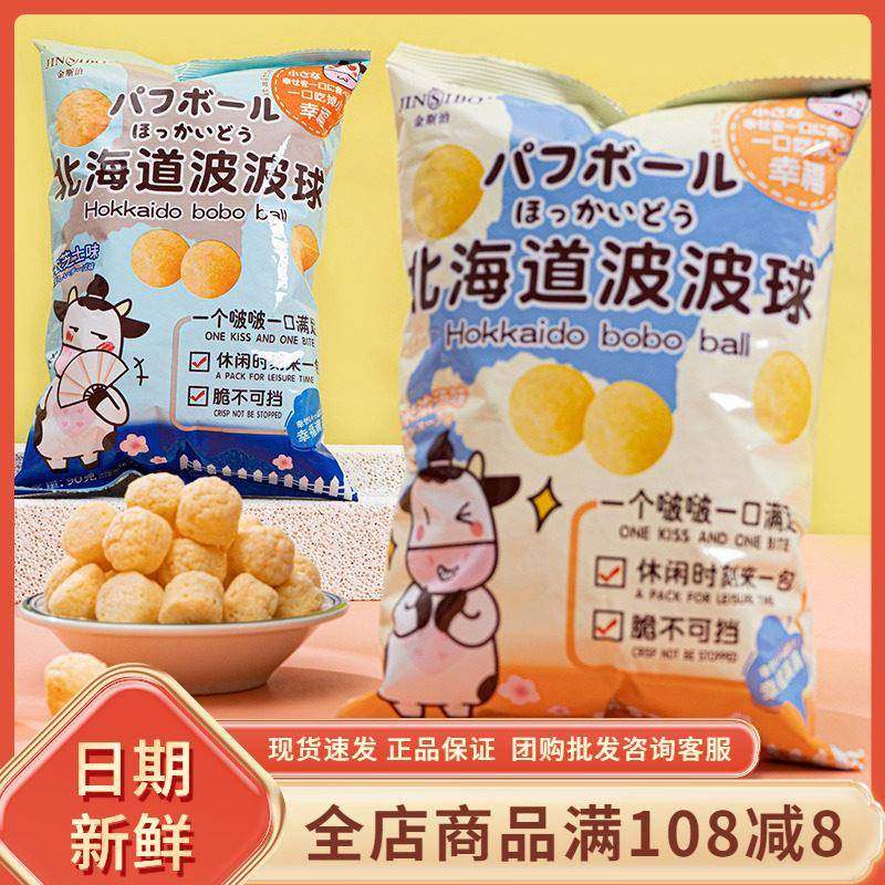 金斯泊北海道风味波波球网红玉米浓汤芝士味球休闲 办公室追剧零,零食/坚果/特产,膨化食品,淘宝优惠券,粉丝福利购,淘宝优惠卷