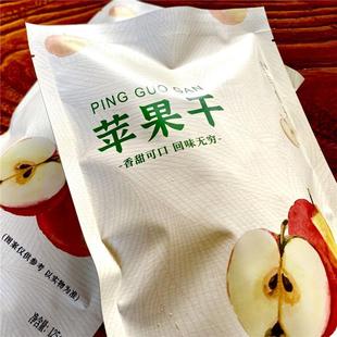 往后食光苹果干125g*3袋开袋即食果干果脯独立小包装便携休闲零食