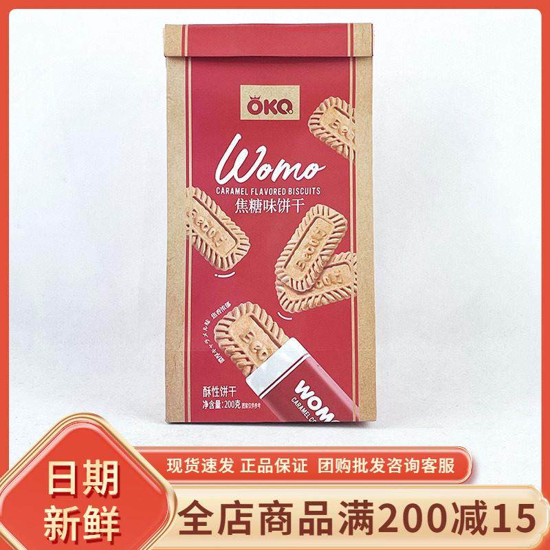 OKQ焦糖味饼干200g网红早餐代餐休闲追剧解馋办公下午茶充饥零食