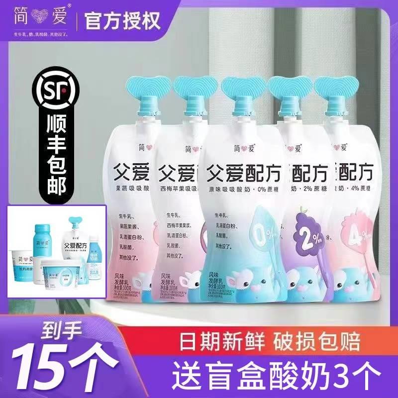 【简爱酸奶】父爱配方酸奶100g*12无糖袋儿童宝宝酸奶果蔬无添加