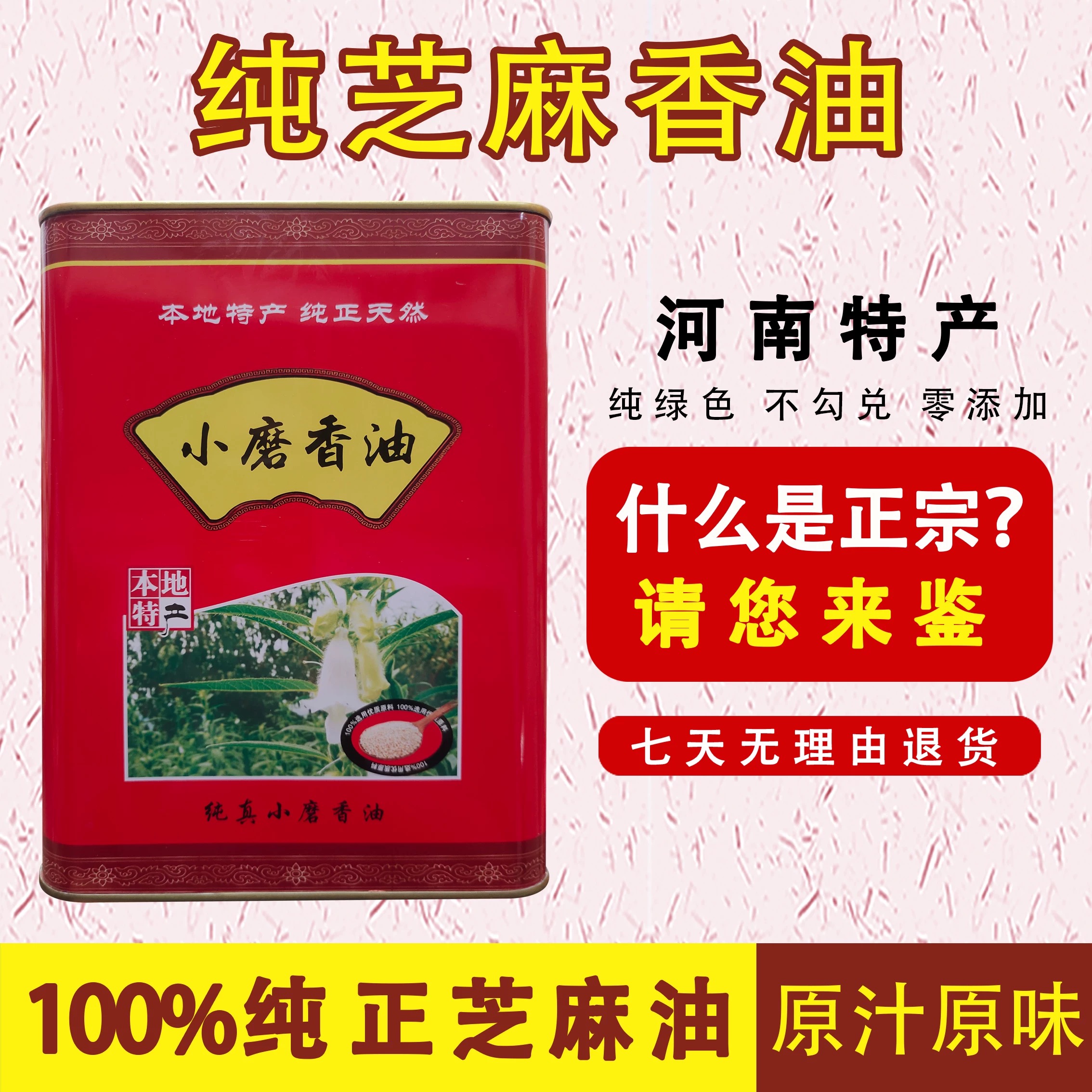 河南特产纯正芝麻油农家自榨正宗香油凉拌火锅油碟铁壶装无添加
