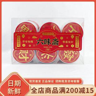 阿迪蜜饯店六味斋福建特产西梅话梅果干脯蜜饯开业乔迁进宅零食品