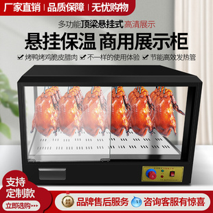 商用不锈钢机身烤鸭保温柜烤鸡脆皮五花肉保温箱挂干式 烤鸭保温箱