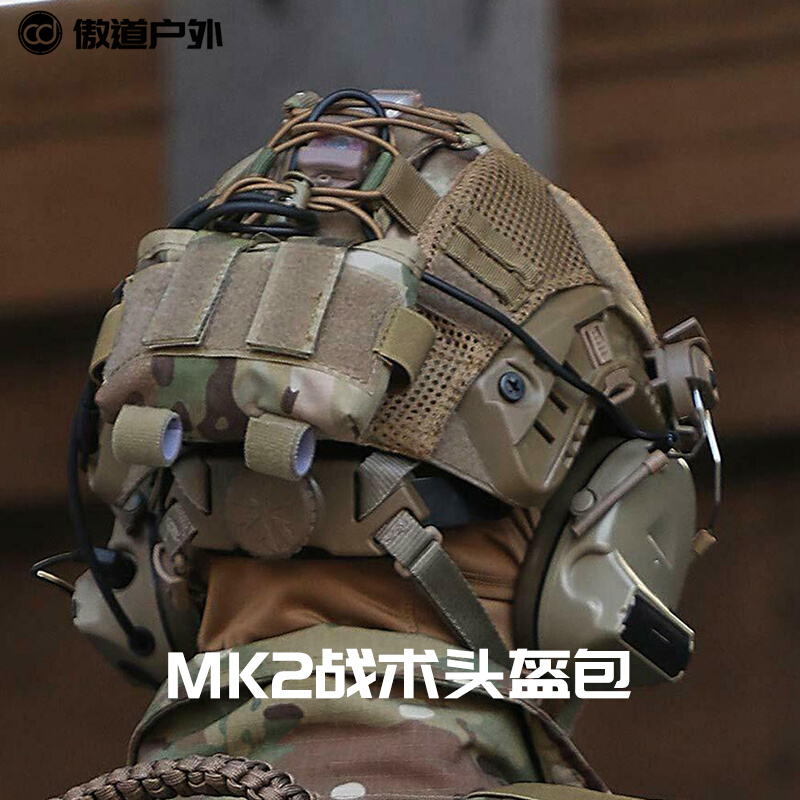 盔甲士krydex MK2战术头盔配重袋含电池仓夜视仪配重袋电池盒头盔