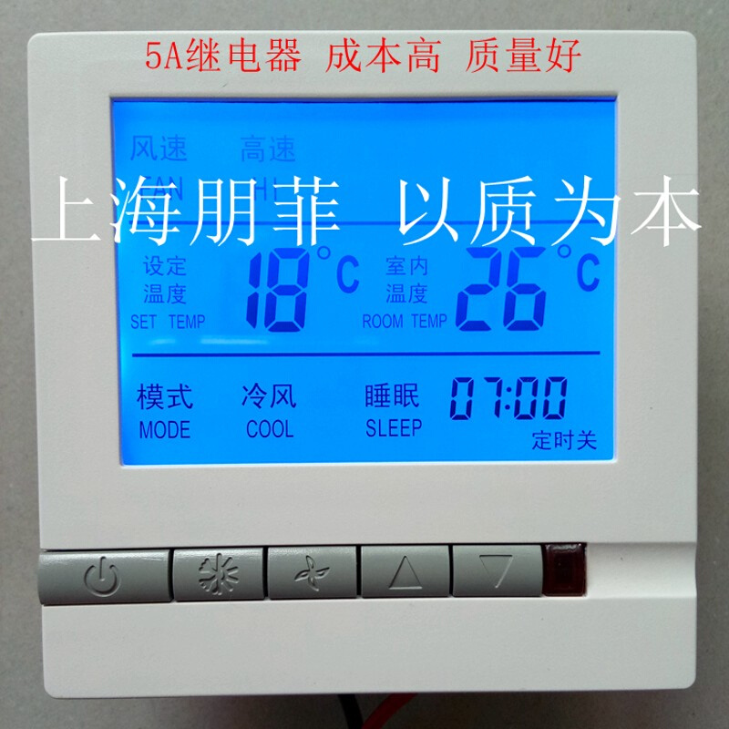 风机盘管温控器 中央空调温控器 C液晶温控器 三速开关控制器面板