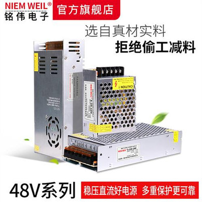 220V转48V直流开关电源400W500W600W720W800W1000W1200W48V变压器