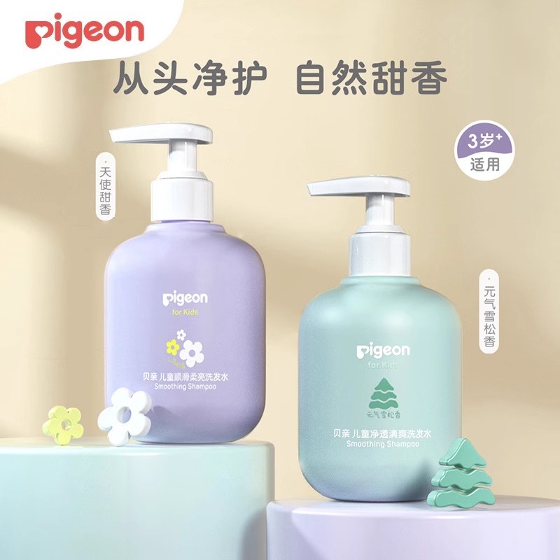 Pigeon贝亲儿童沐浴露泡泡沐浴乳3-12岁男女童孩专用