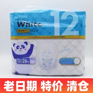 妮飘纸尿裤日本进口拉拉裤宝宝婴儿尿不湿SML码超薄透气柔软清仓
