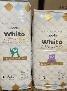妮飘Whito Premium婴儿宝宝纸尿拉拉裤亲肤环腰轻薄透气2包L码xl