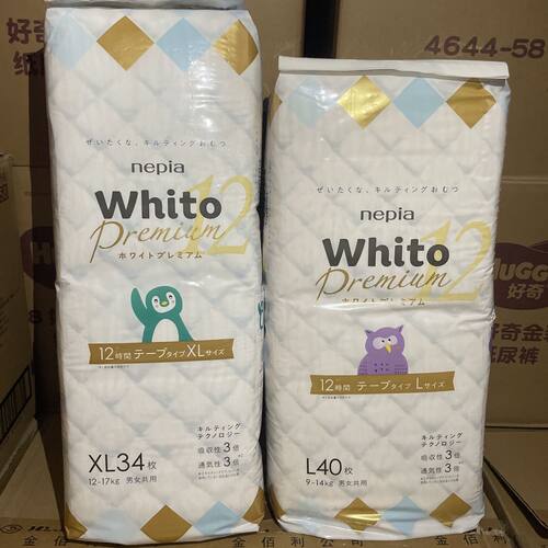 妮飘Whito Premium婴儿宝宝纸尿拉拉裤亲肤环腰轻薄透气2包L码xl