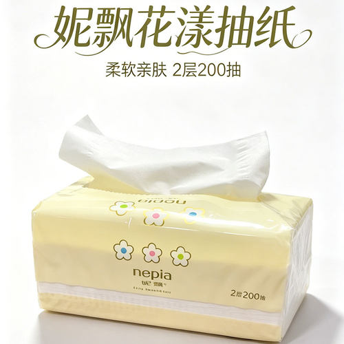 妮飘抽纸200抽纸巾家用实惠装整箱卫生纸巾餐巾面巾纸卫生纸巾