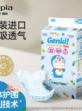 妮飘Genki哆啦A梦婴儿纸尿裤拉拉裤儿童男女通用宝宝尿不湿nb xls