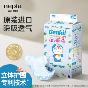 妮飘Genki哆啦A梦婴儿纸尿裤拉拉裤儿童男女通用宝宝尿不湿nb xls