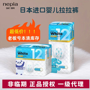 日本 本土妮飘whito纸尿裤nb s m拉拉裤xl xxl超薄尿不湿3/12小时