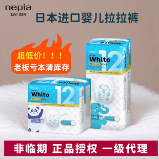 日本 本土妮飘whito纸尿裤nb s m拉拉裤xl xxl超薄尿不湿3/12小时