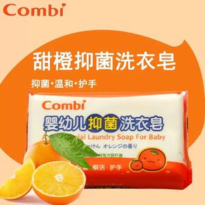 日本康贝婴儿柑橘洗衣皂宝宝抑菌尿布皂儿童洗衣肥皂bb皂200g*9块
