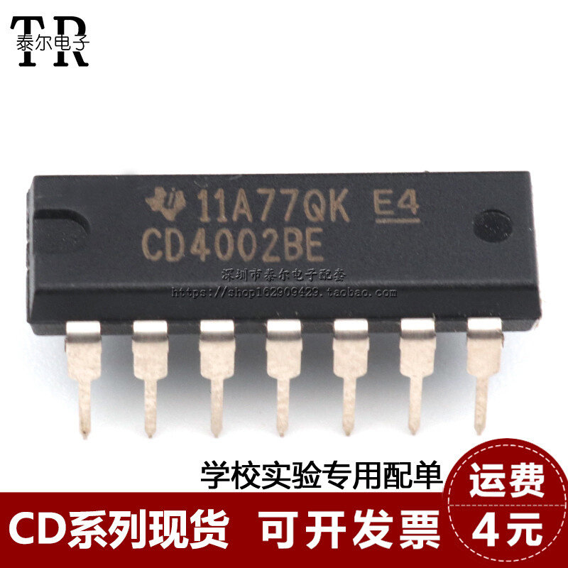 全新原装正品 cd4002be cd4002 dip14 双4输入或非门 进口ti