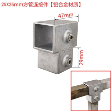 25X25mm铝合金方管连接件镀锌管不锈钢方管方钢免打孔卡扣 固定件