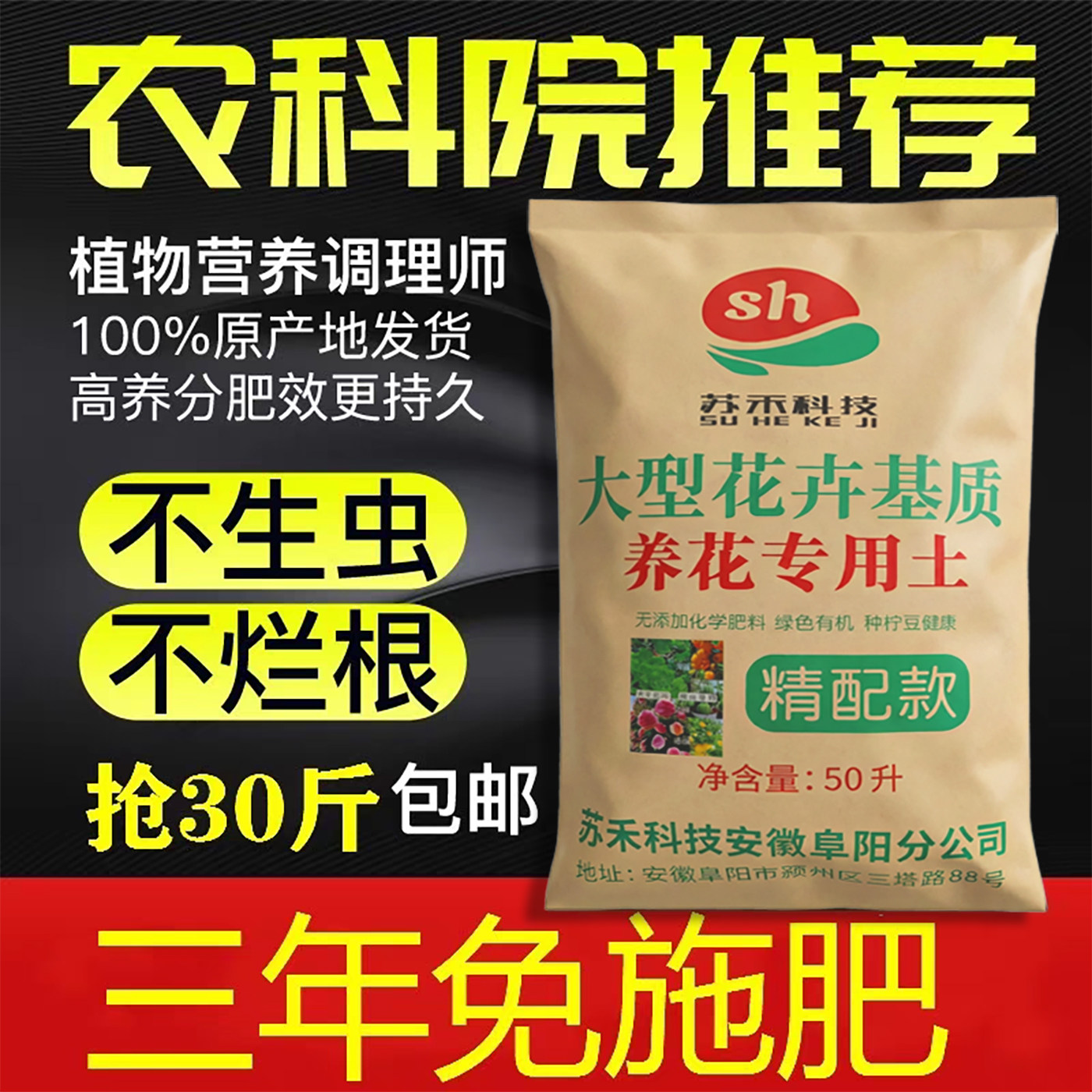 优质营养土栽培基质酸性营养土