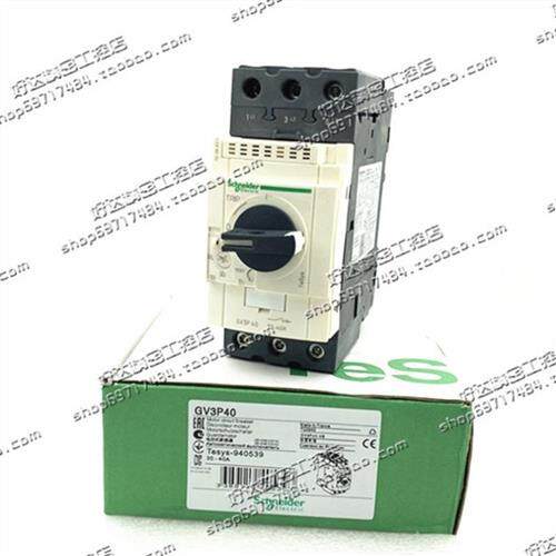 议价GV3-P25 GV3-P32 GV3-P40 GV3-P50马达保护断路器 正品