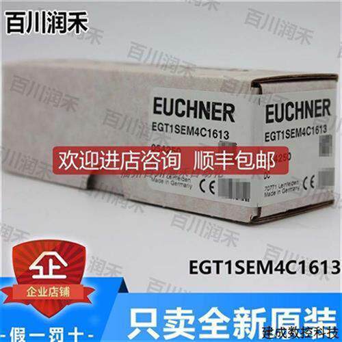 议价询价euchner安士能EGT1SEM4C1613行程开关精密单孔固定05