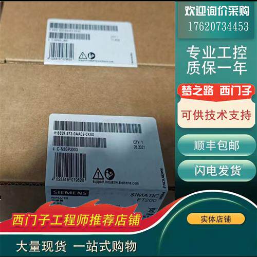 议价西门子RS485中继器6ES7 972 6ES7972-0AA01-0XA0/0AA02-0XA0