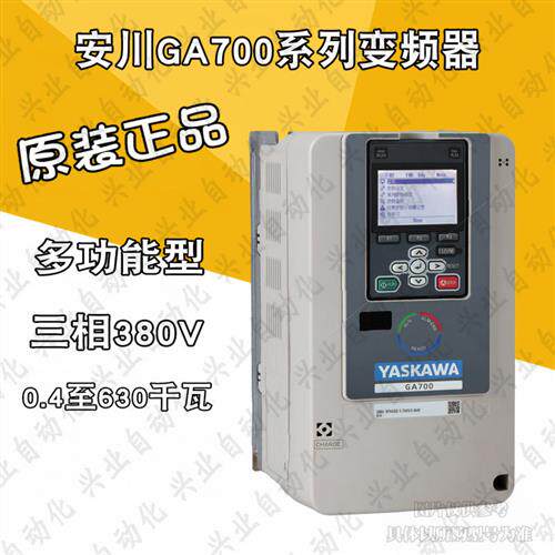 议价安川变频器CIPR-GA70B4089ABBA GA700 380V 37kw/45kw全新原