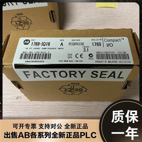 议价美国AB 1769-IQ16  1769-IQ16F罗克韦尔全新模块