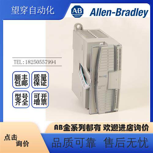 议价AB罗克韦尔PLC 1762-IQ32 MicroLogix 数字输入模块 全新原装