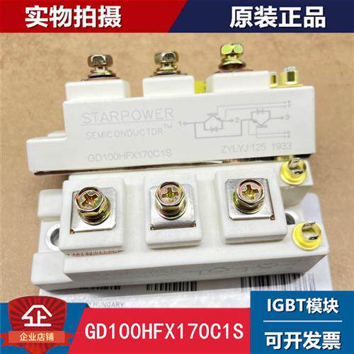 议价询价议价GD100HFL170C1S GD100HFT170C1S GD100HFX170C1S GD1