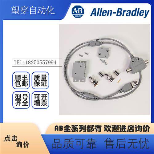 议价AB罗克韦尔PLC 1786-TPS ControlNet 1m同轴直型抽头全新原装