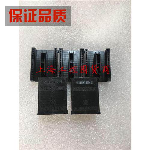 议价原装西门子U型连接器底槽连接器 GF20 720 2001-01