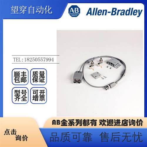 议价AB罗克韦尔PLC 1786-TPYS ControlNet光钎接口 同轴直Y型抽头