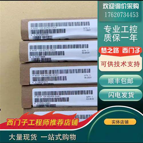 议价6ES7134-6GF00-0AA1西门子ET200模拟量输入模块6ES71346FF000